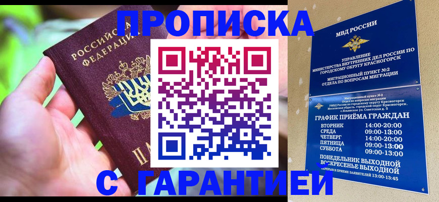 временная регистрация 2025 в Называевске