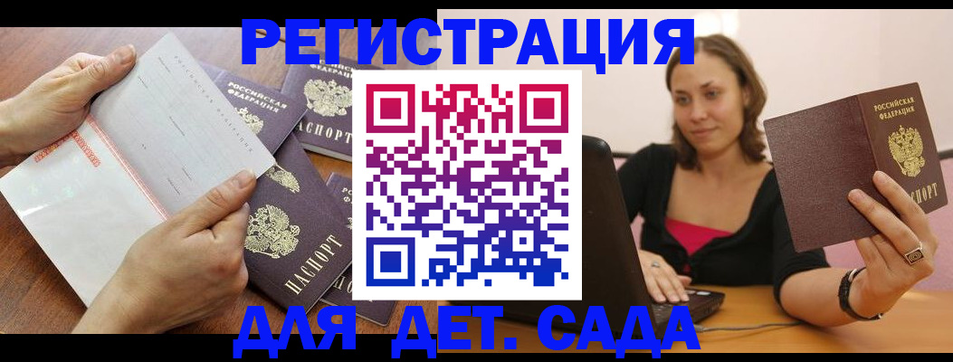 купить прописку в Называевске